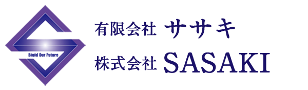 産廃業なら有限会社ササキへ